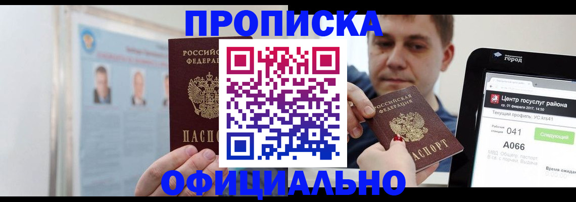 миграционный учет в Казани