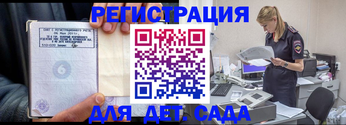 временная регистрация поиск в Казани