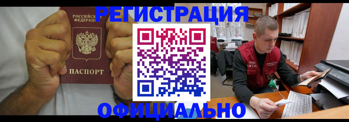 прописка для кредита в Казани