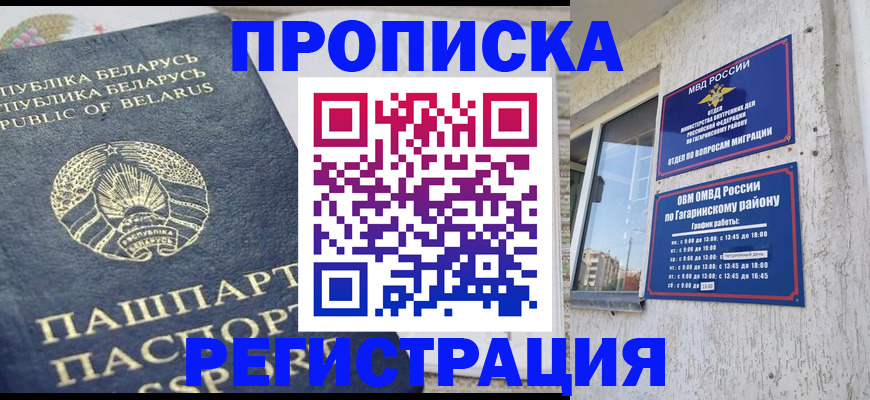 временная регистрация законно в Казани