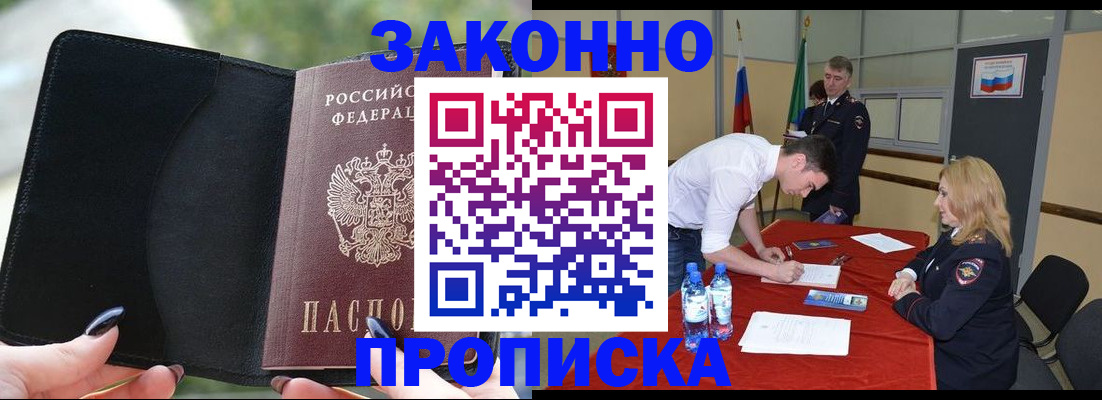 временная регистрация поиск в Казани