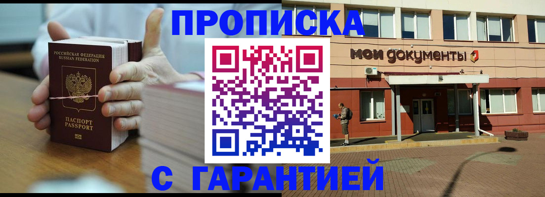 временная регистрация для всех в Казани