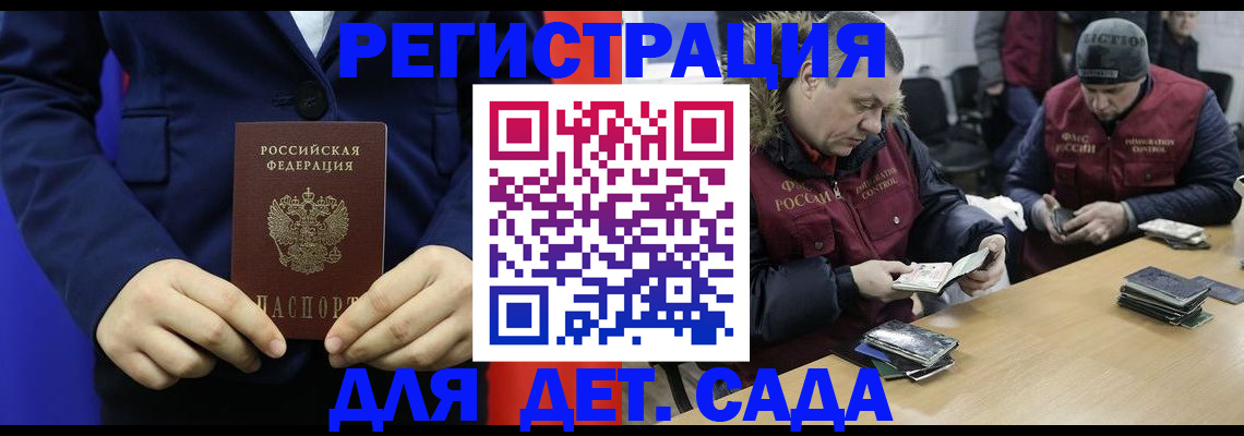 временная регистрация гарантия в Казани