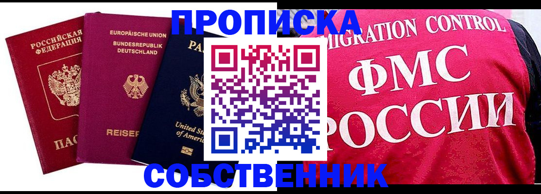 миграционный учет в Казани