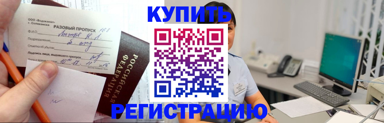 временная регистрация для школы в Казани