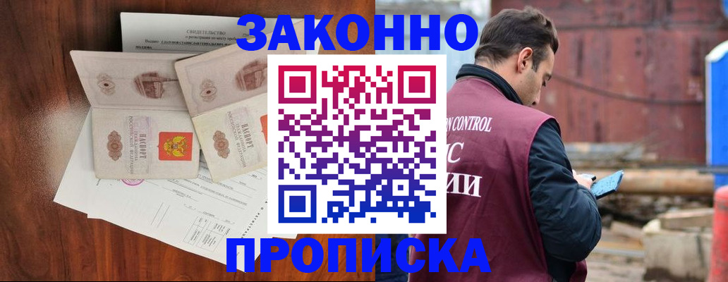 прописка для кредита в Казани