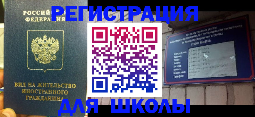 временная регистрация 2025 в Казани