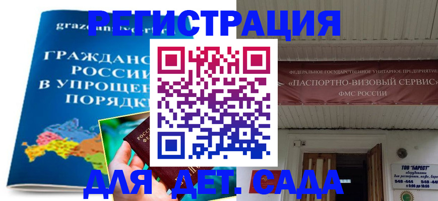 прописка паспорт в Казани
