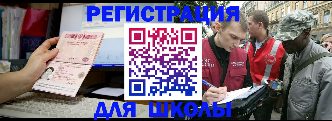 временная регистрация купить в Казани