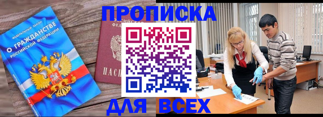 прописка паспорт в Казани