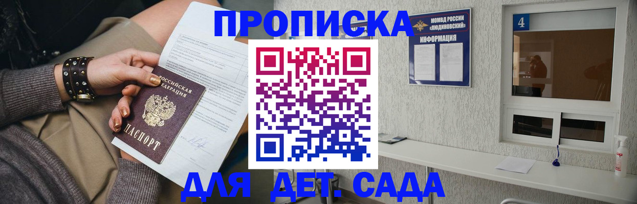 прописка штамп в Казани